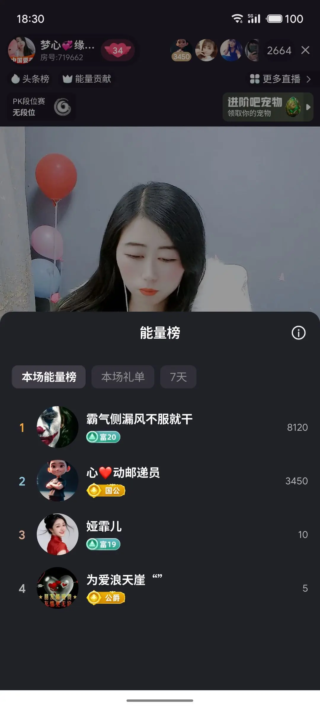 梦心💞缘于遇见主播图片