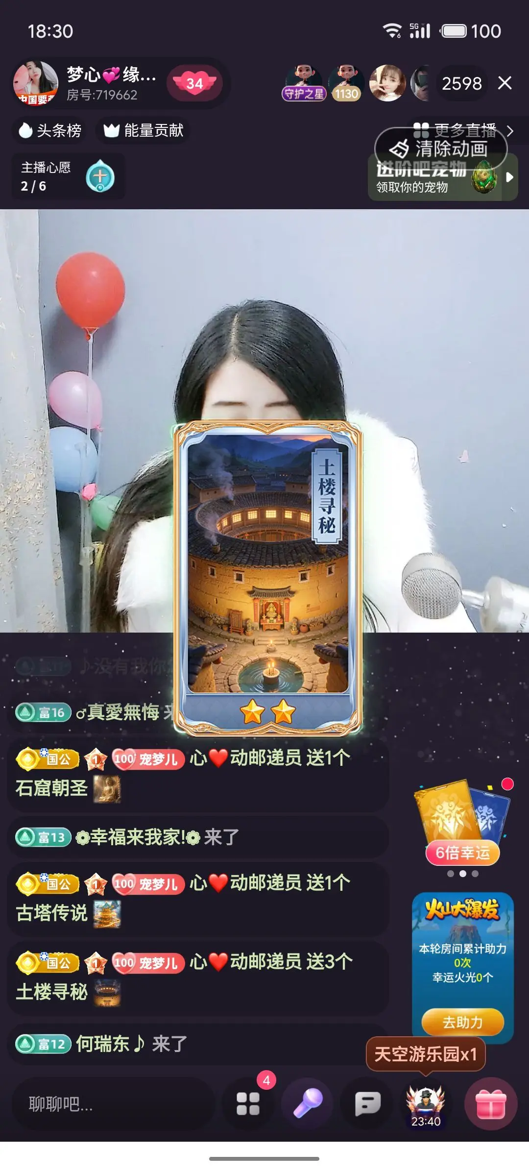 梦心💞缘于遇见主播图片