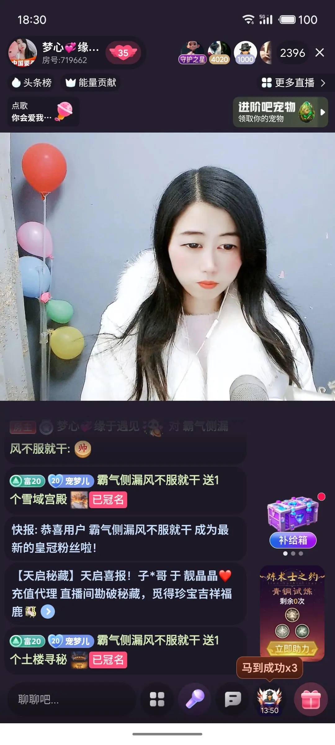 梦心💞缘于遇见主播图片