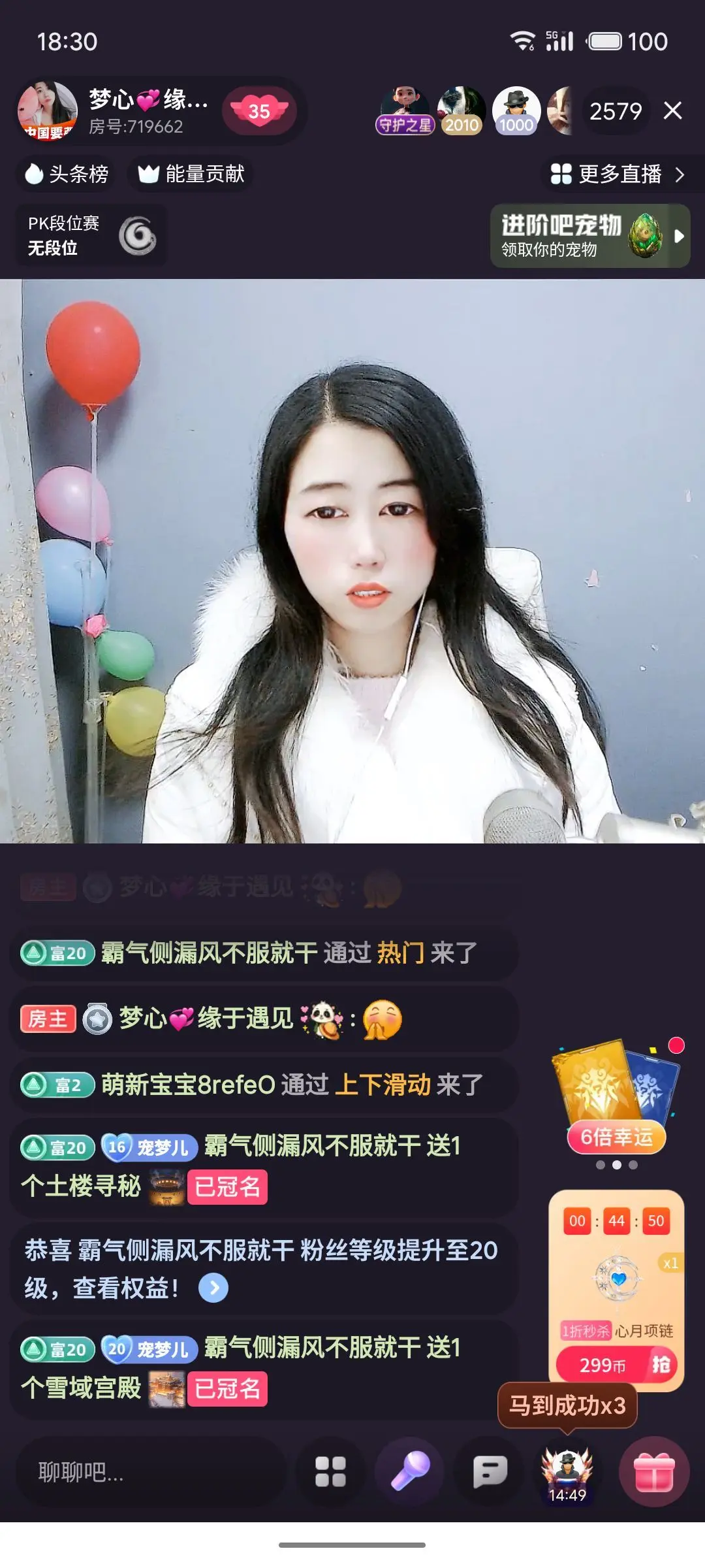 梦心💞缘于遇见主播图片