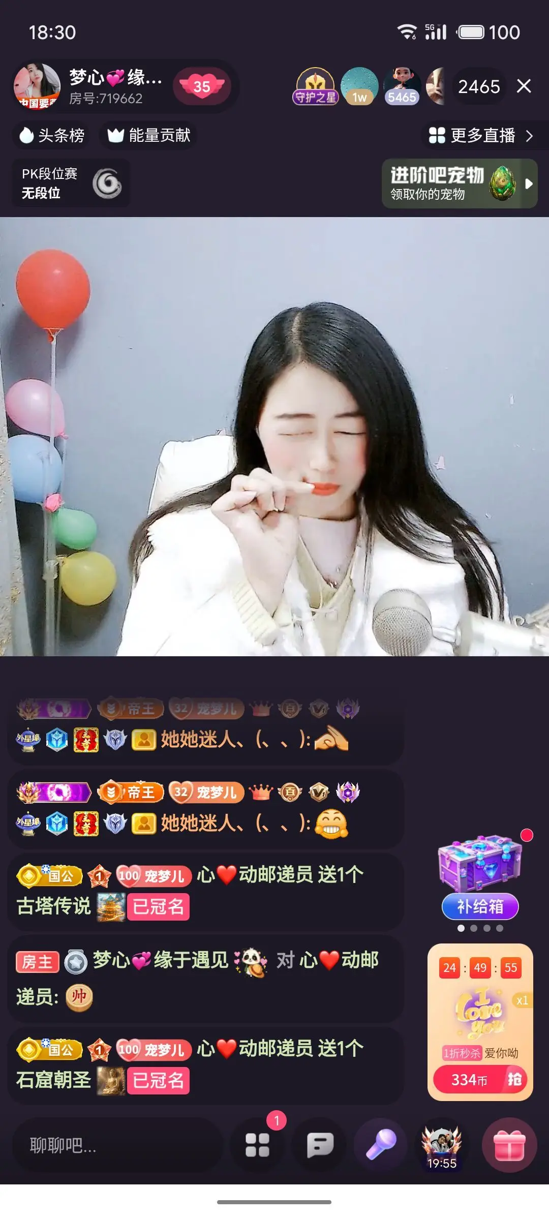 梦心💞缘于遇见主播图片