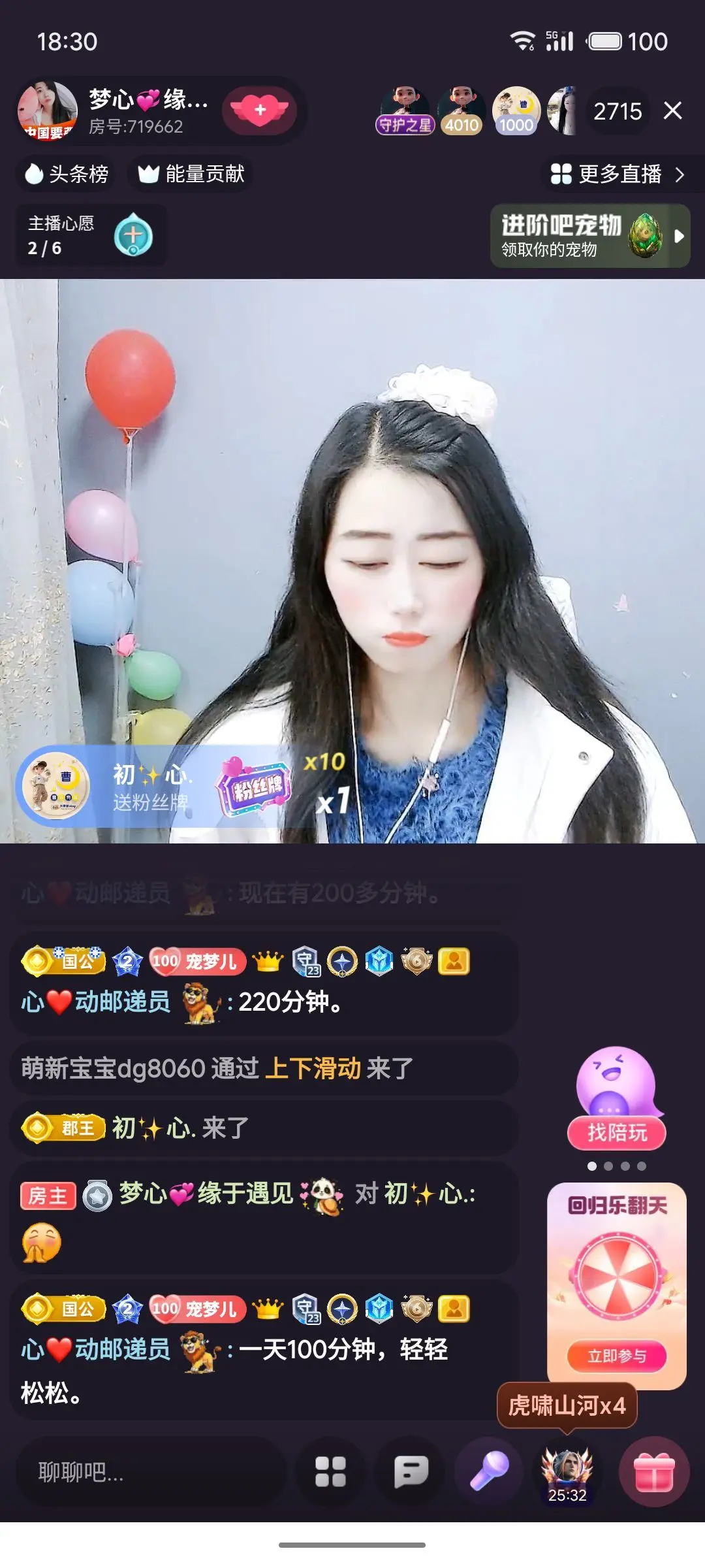 梦心💞缘于遇见主播图片