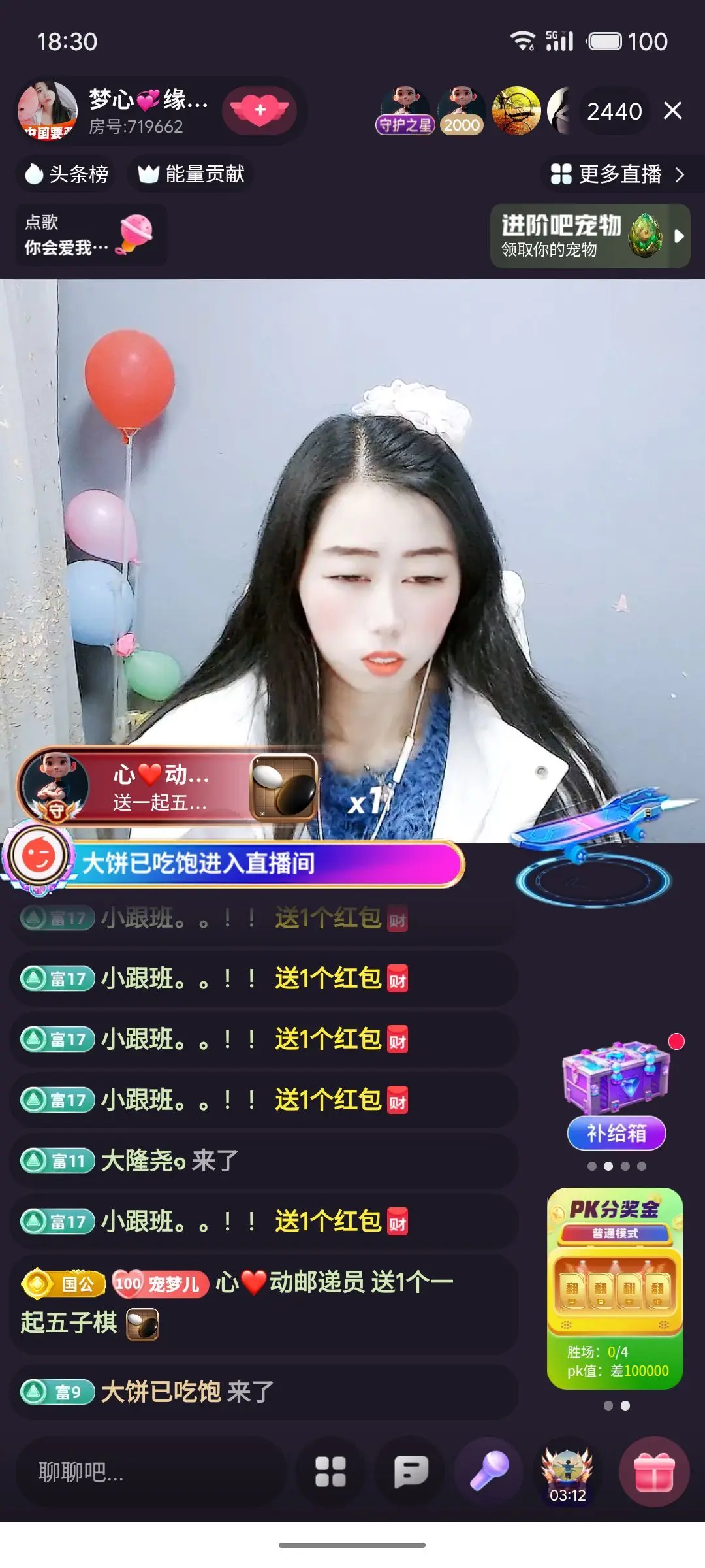 梦心💞缘于遇见主播图片