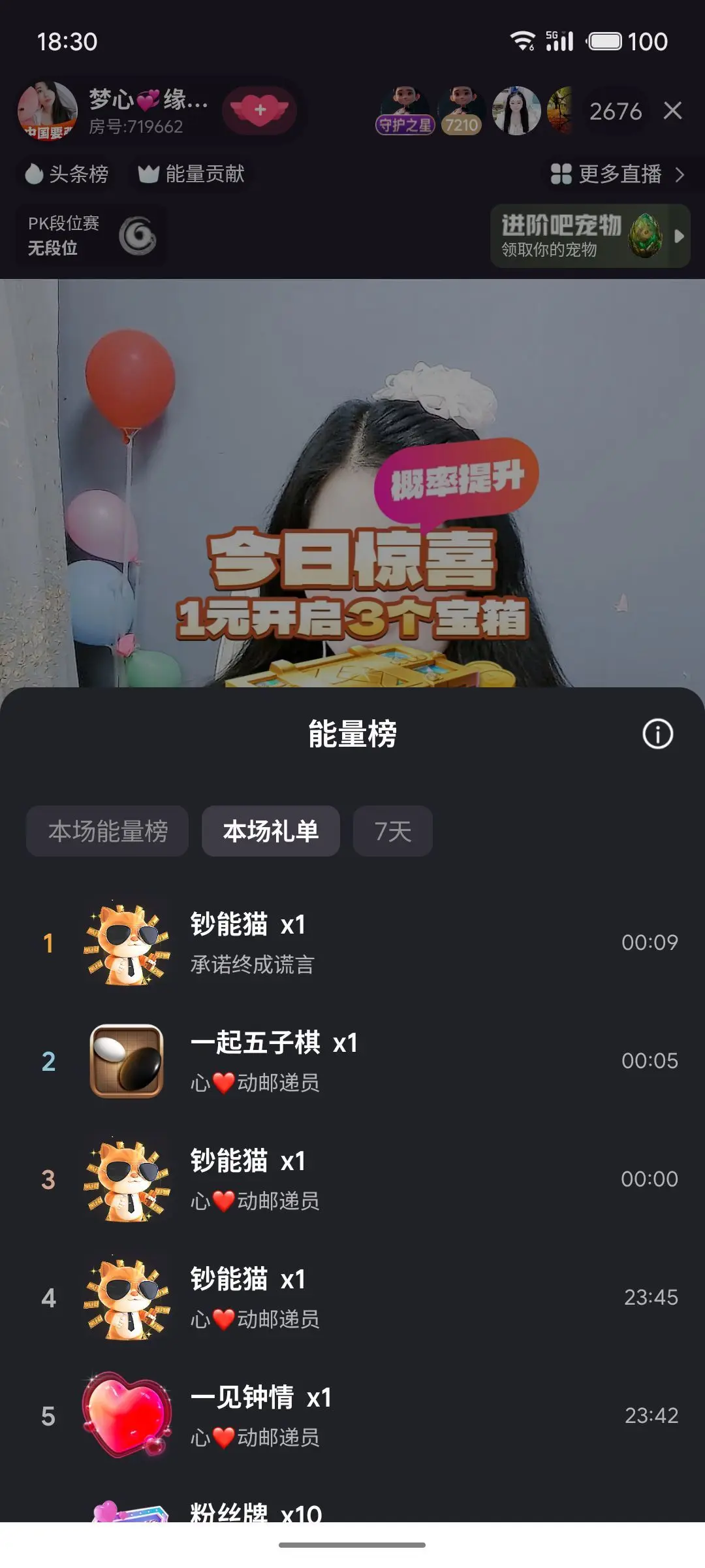 梦心💞缘于遇见主播图片