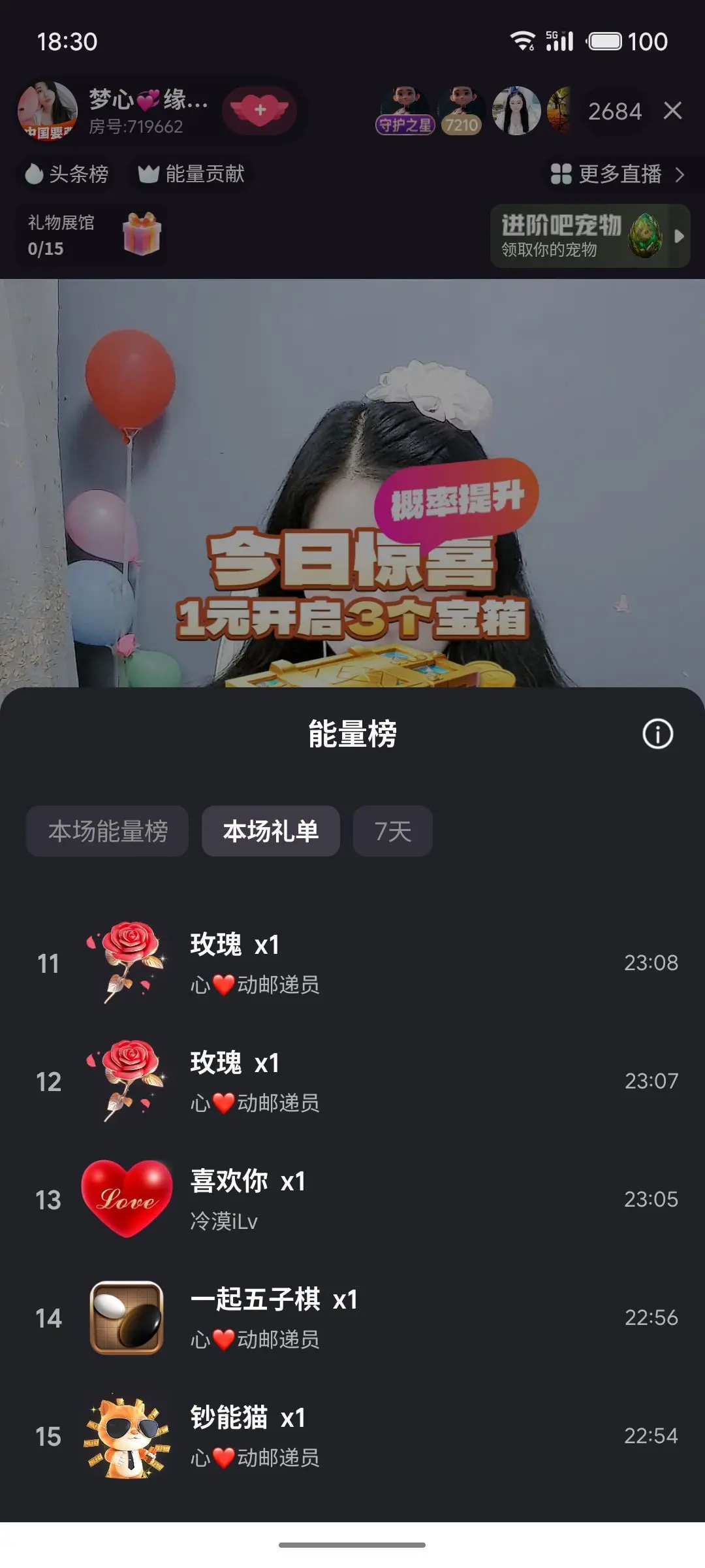 梦心💞缘于遇见主播图片