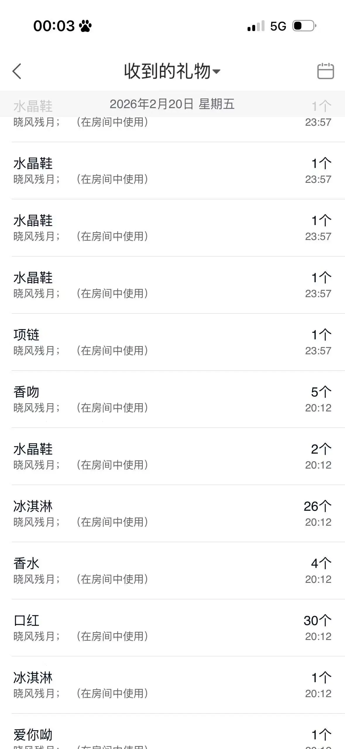 苏熙!!!主播图片