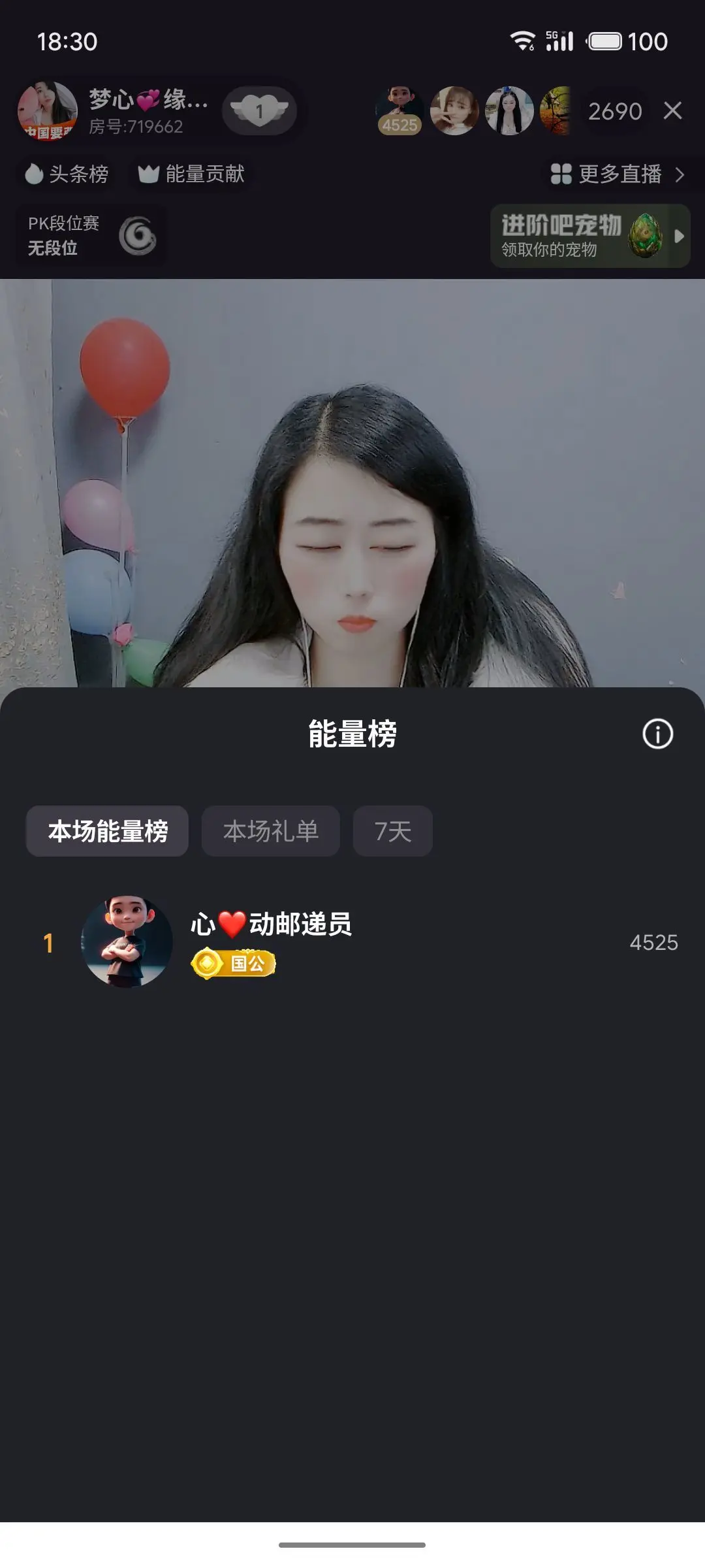 梦心💞缘于遇见主播图片