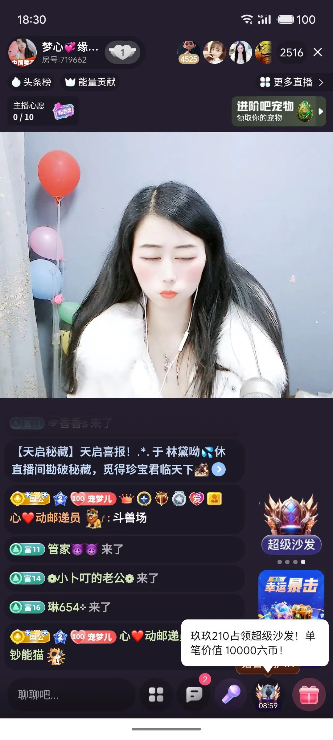 梦心💞缘于遇见主播图片