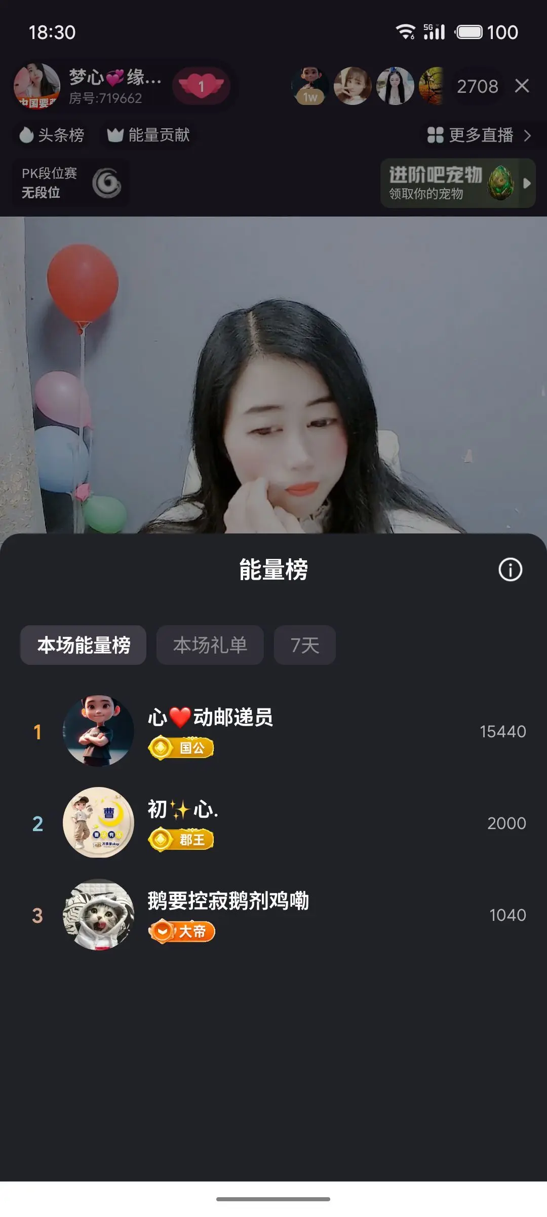 梦心💞缘于遇见主播图片