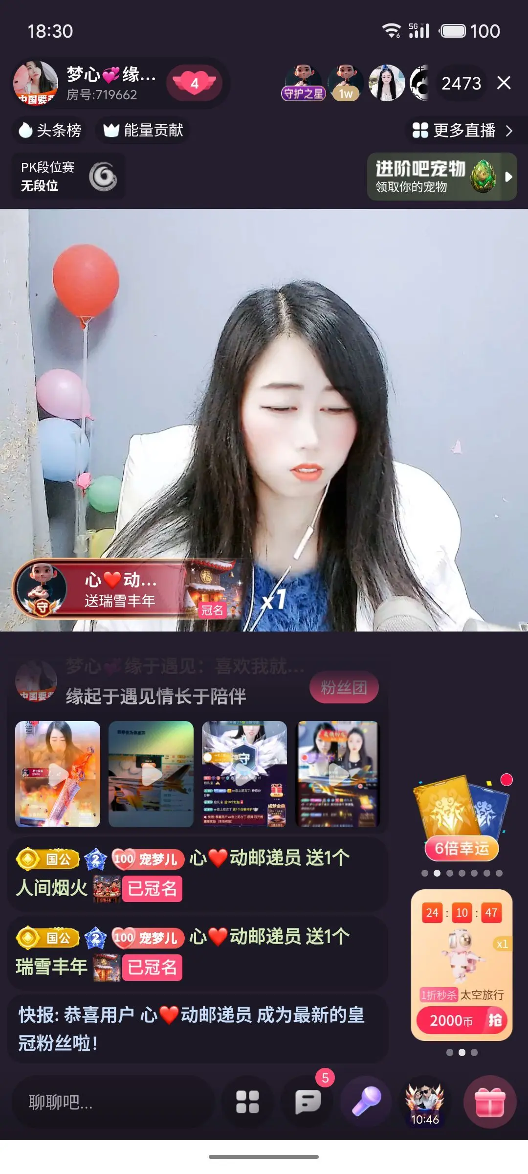 梦心💞缘于遇见主播图片