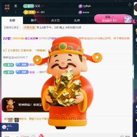 遇见美丽❤求百元榜的图片