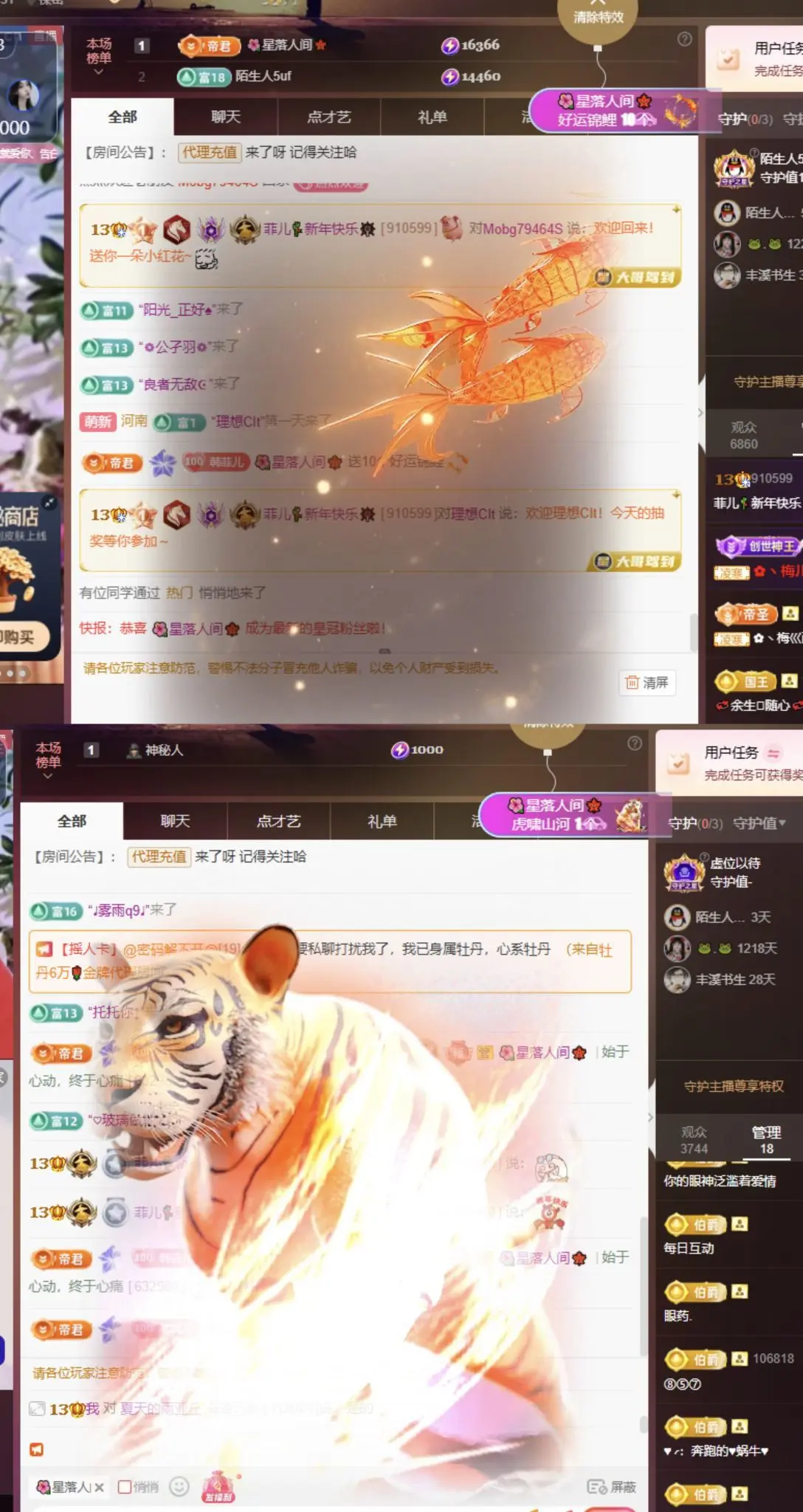 菲儿♥好运来🎋的主播照片