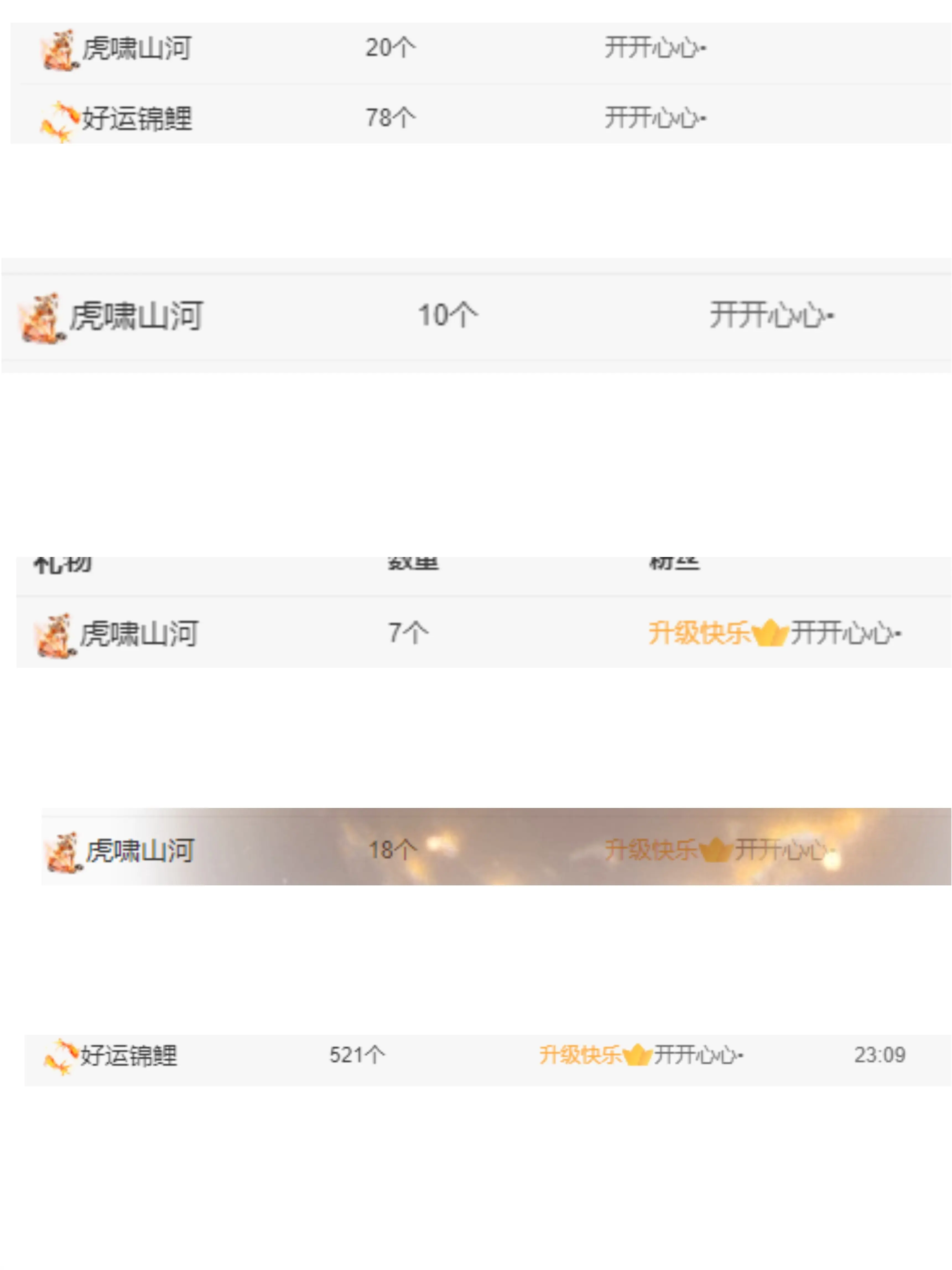 尤一亿☆主播图片