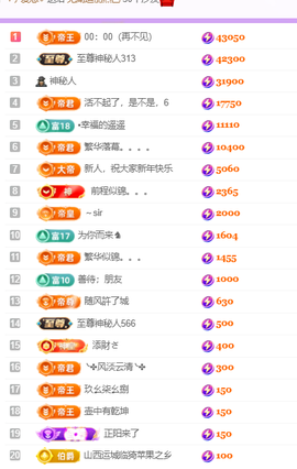 莹儿～晚上见主播照片