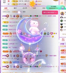 🍀冰雪❤️暂不连麦的图片