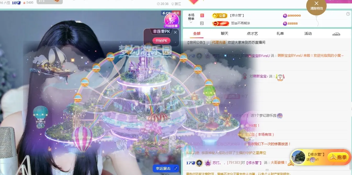 苏打。。。主播图片