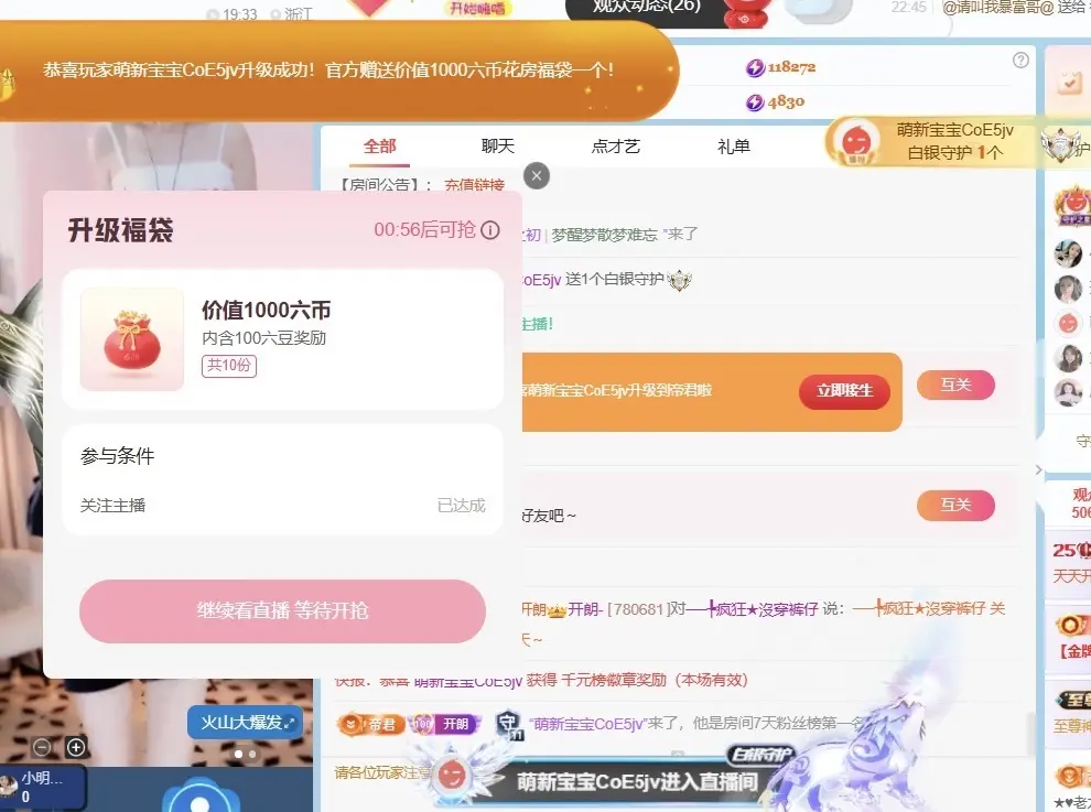 天天kl！主播图片