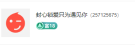 ♥大美羽儿♥求百元榜的图片