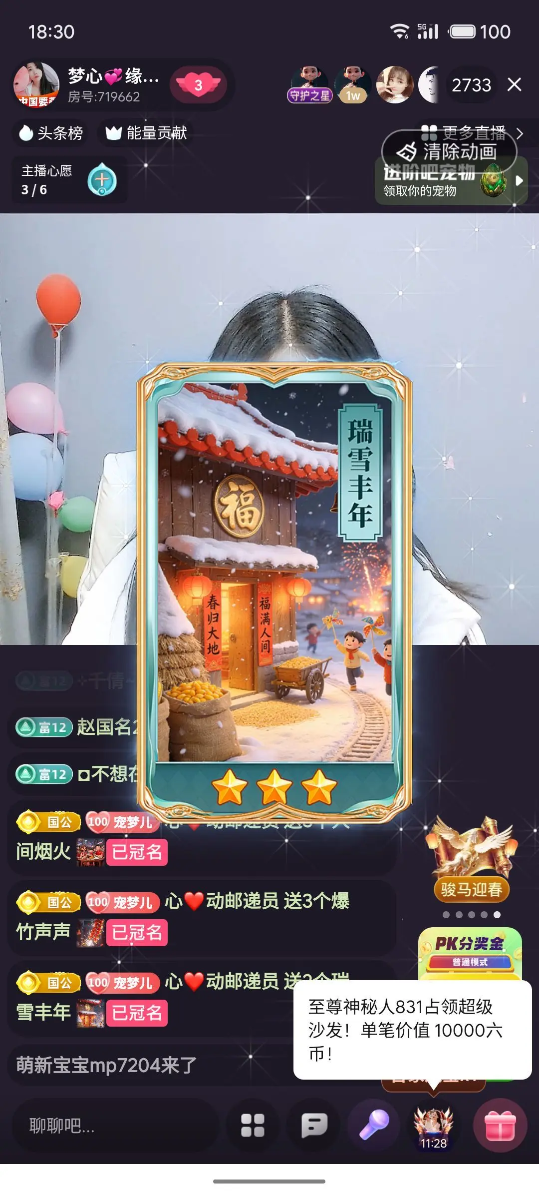 梦心💞缘于遇见主播图片