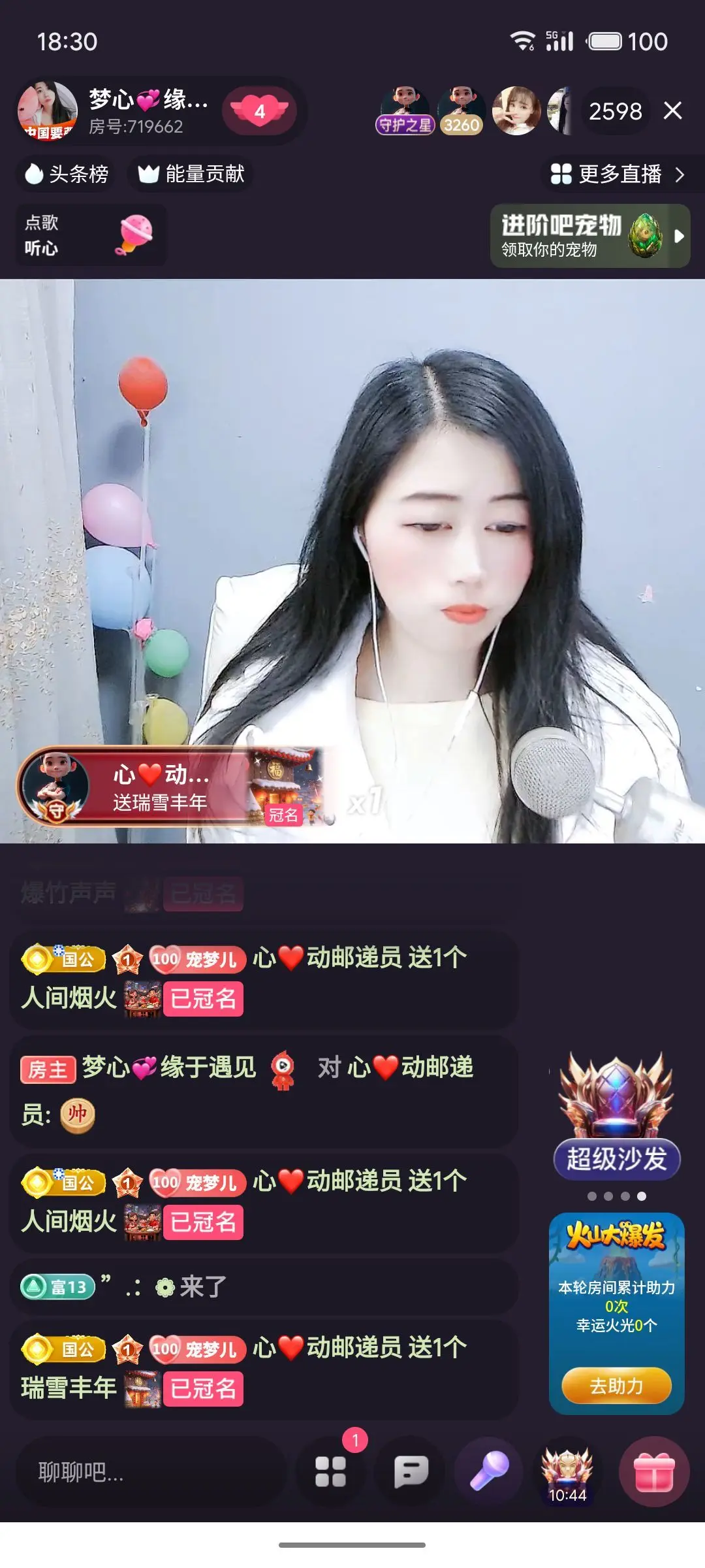 梦心💞缘于遇见主播图片