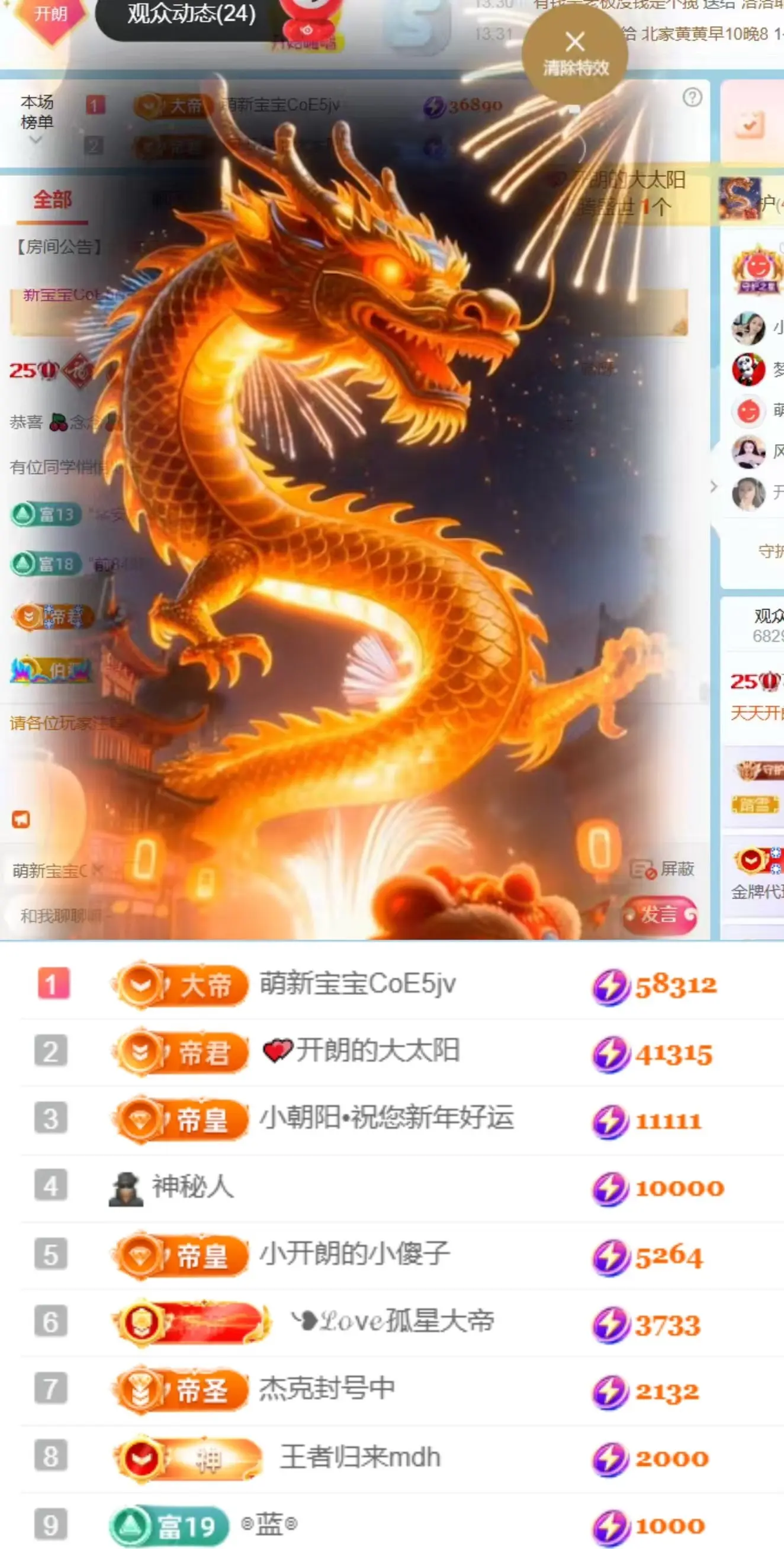 天天kl！主播图片