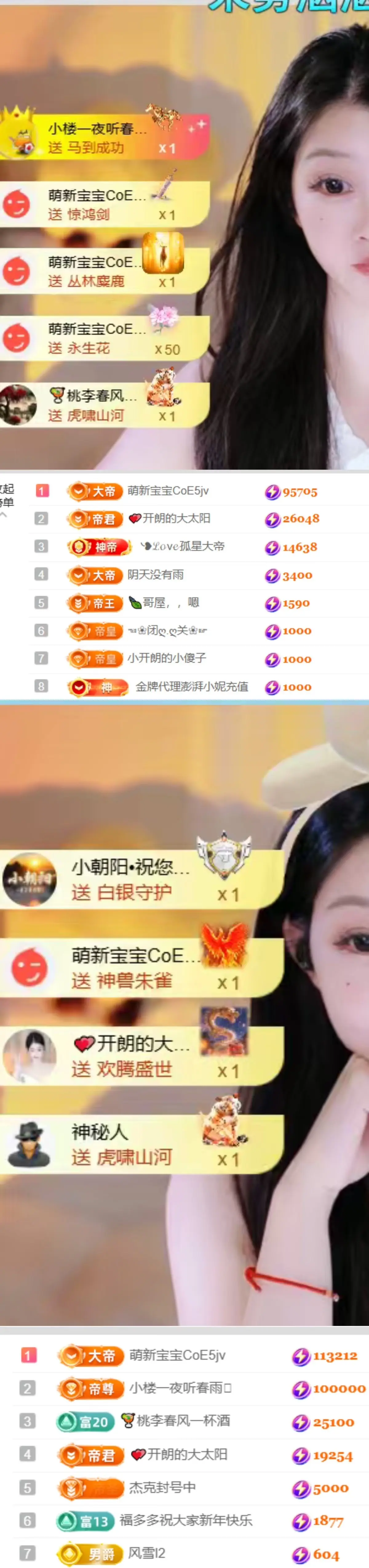 天天kl！主播图片