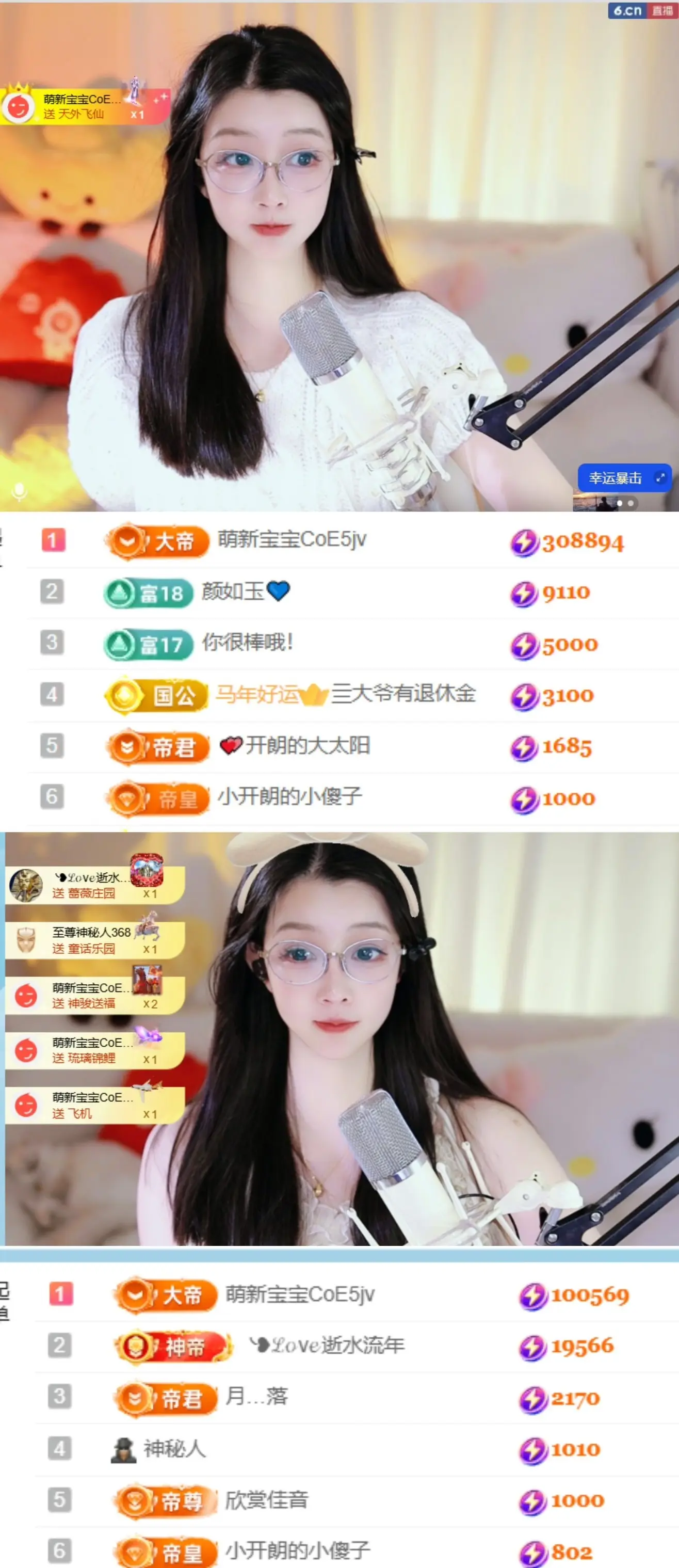 天天kl！主播图片