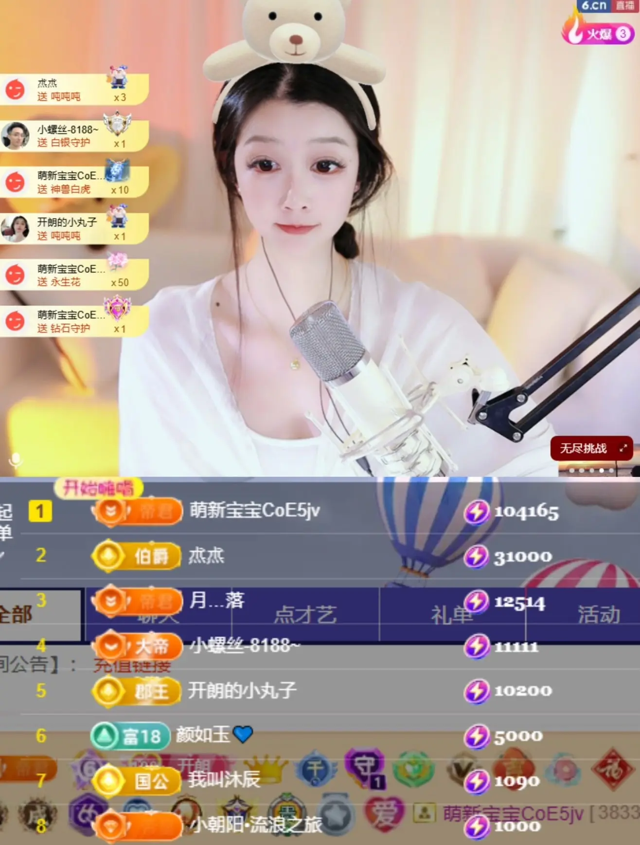 天天kl！主播图片