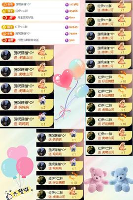 ღ、大九20号生日吖主播照片