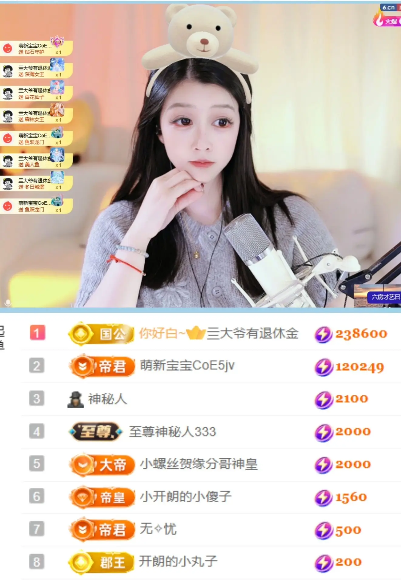 天天kl！主播图片