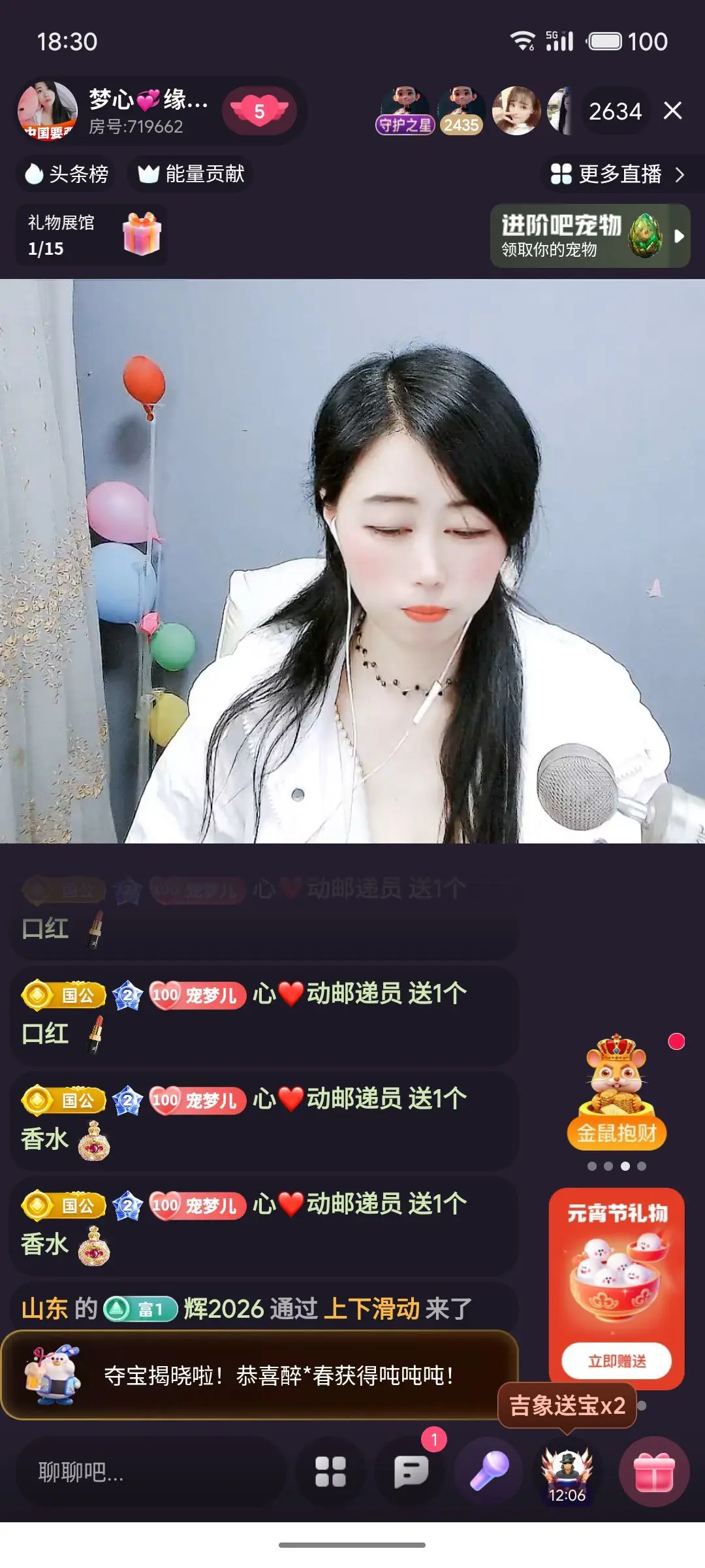梦心💞缘于遇见主播图片