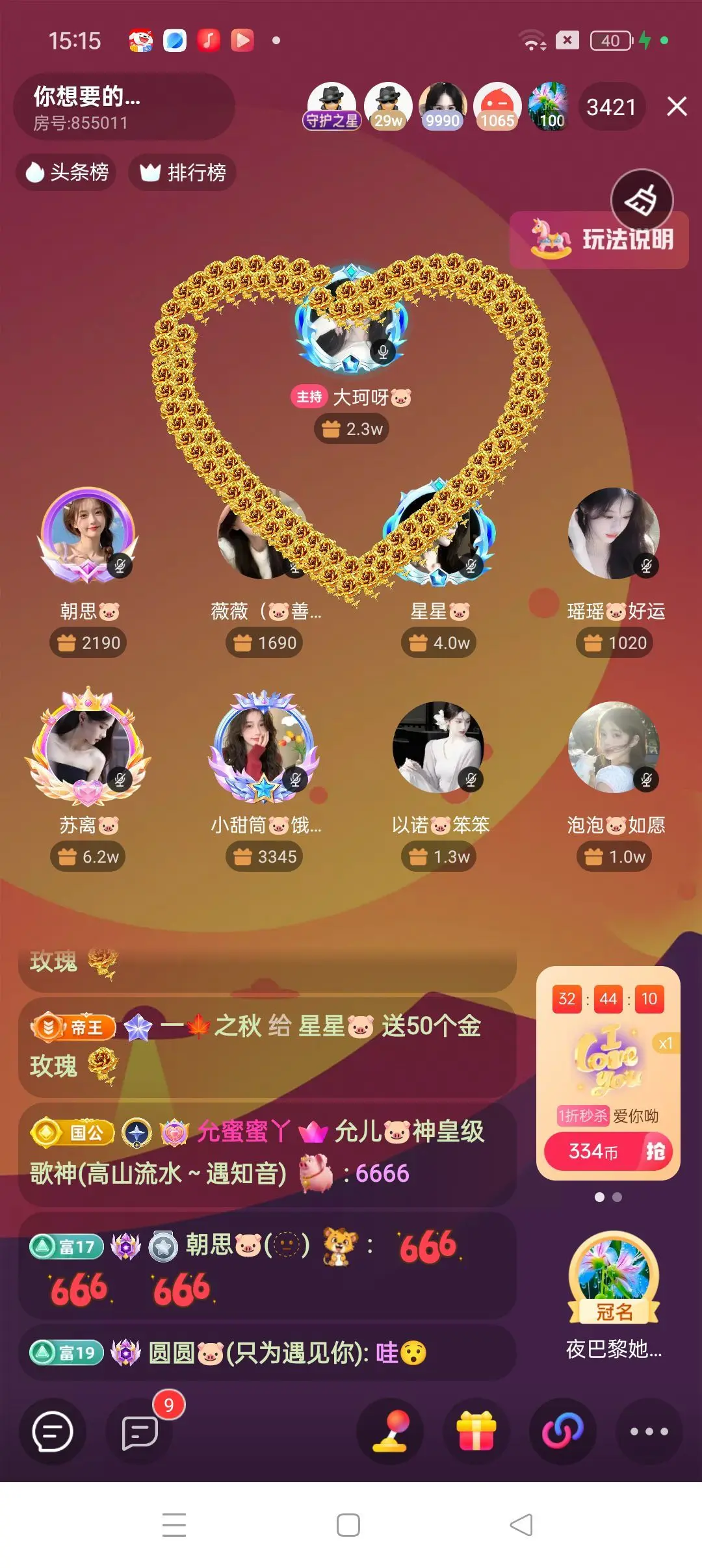 星星🐷主播图片