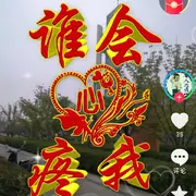 ^O^号小怕揍^O^
