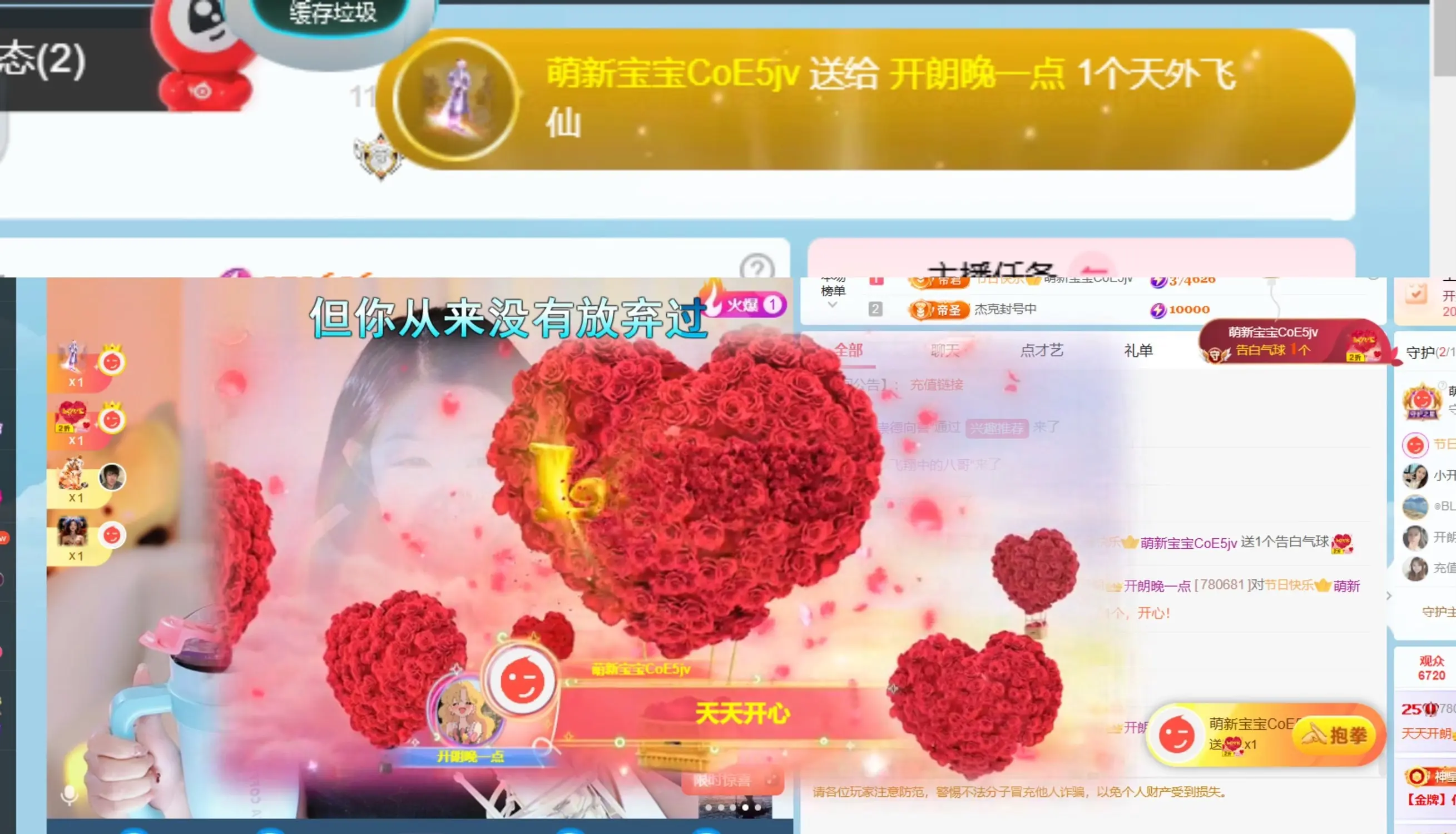天天kl！主播图片