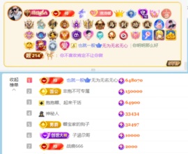 新来的抱抱馨💌的图片