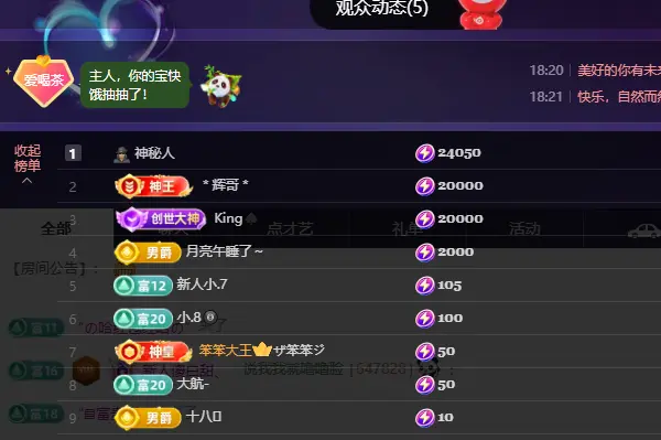 老贰～主播图片