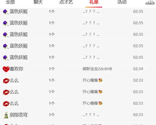 桃喜🎤唱歌的主播照片