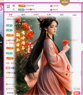 红姐🎵听歌聊天🎶的图片