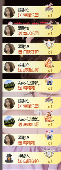 莹儿～晚上见主播照片