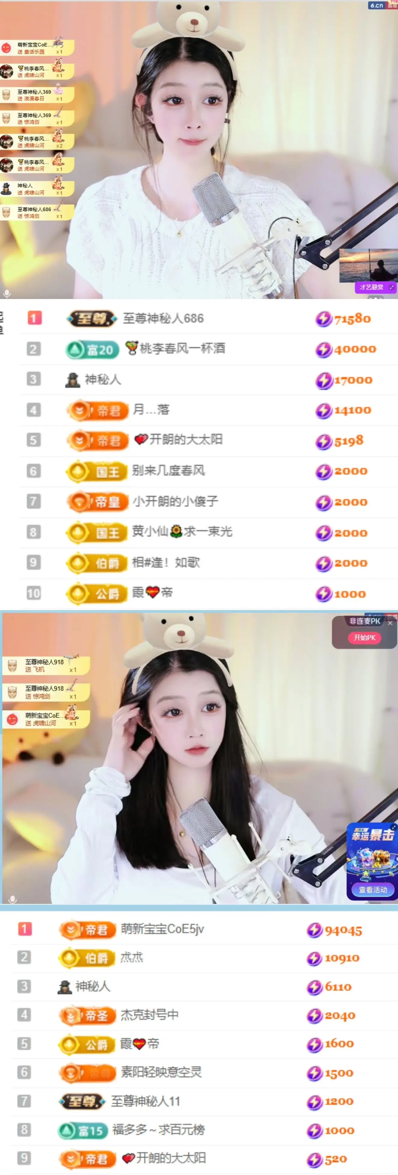 天天kl！主播图片