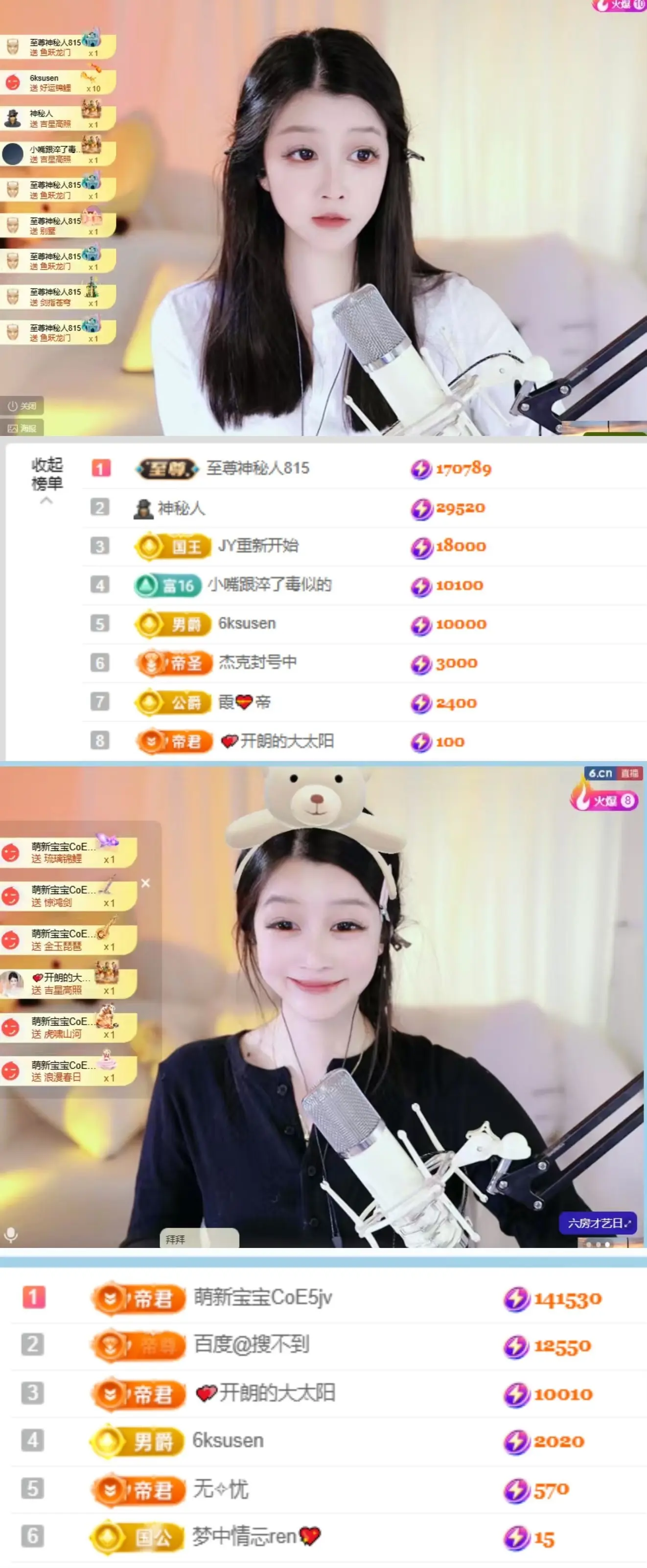 天天kl！主播图片