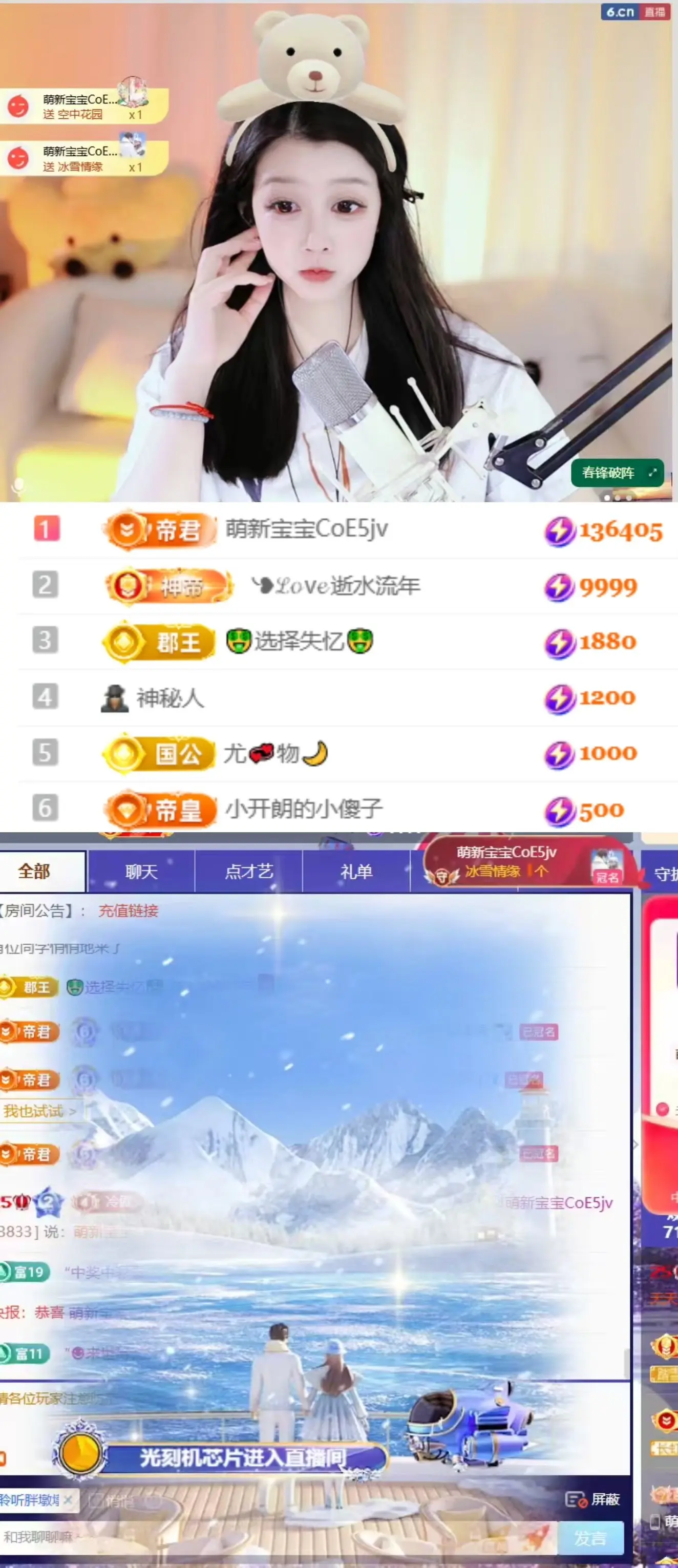 天天kl！主播图片
