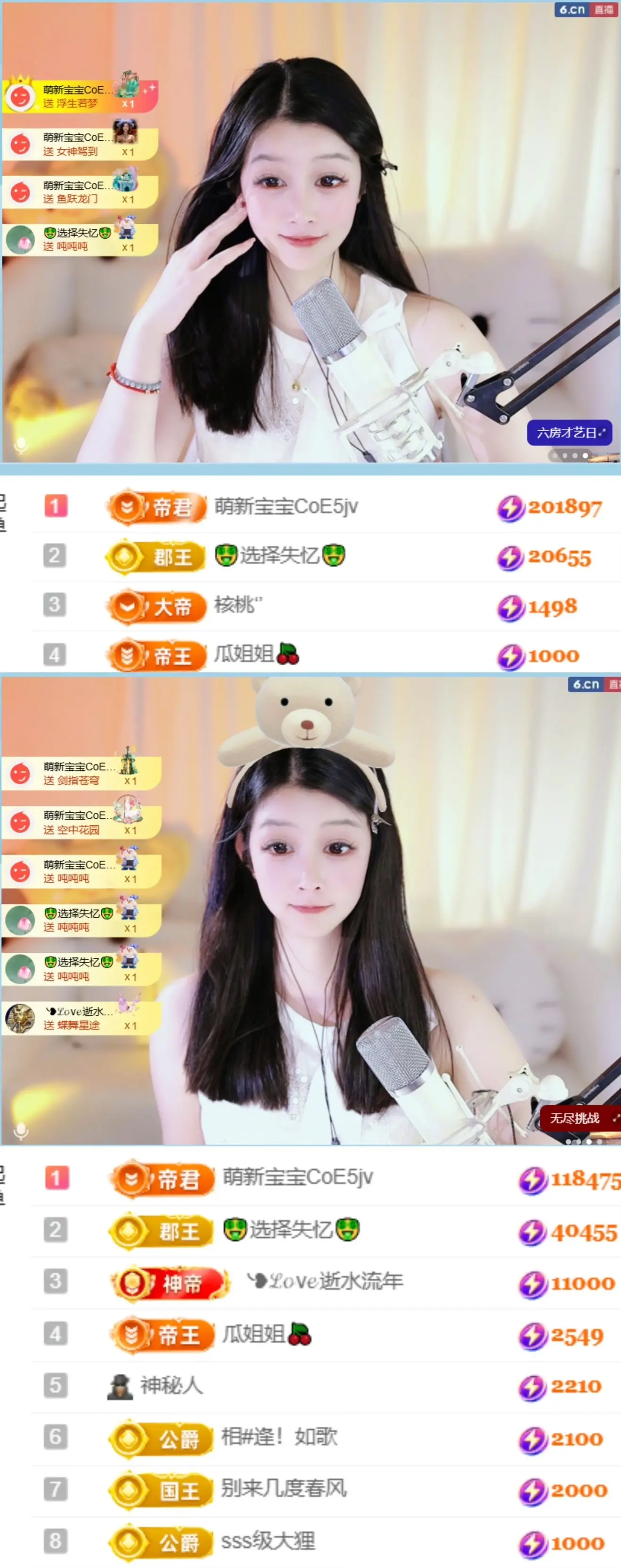 天天kl！主播图片