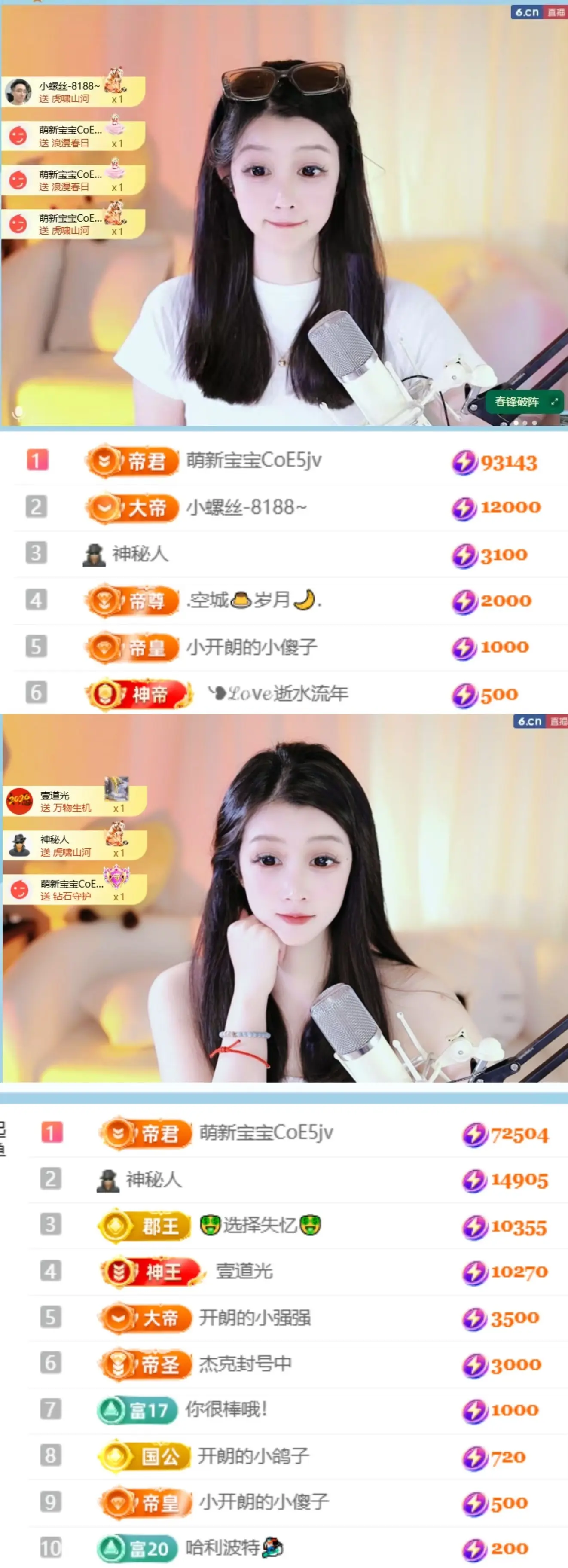 天天kl！主播图片