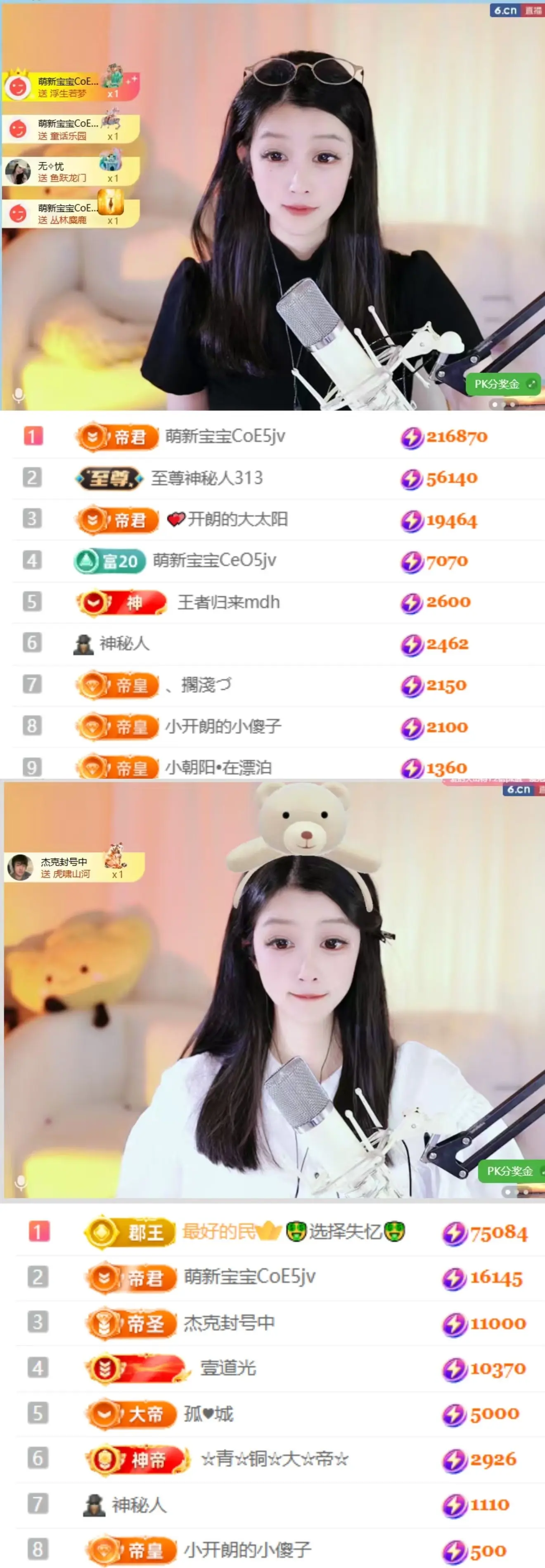 天天kl！主播图片