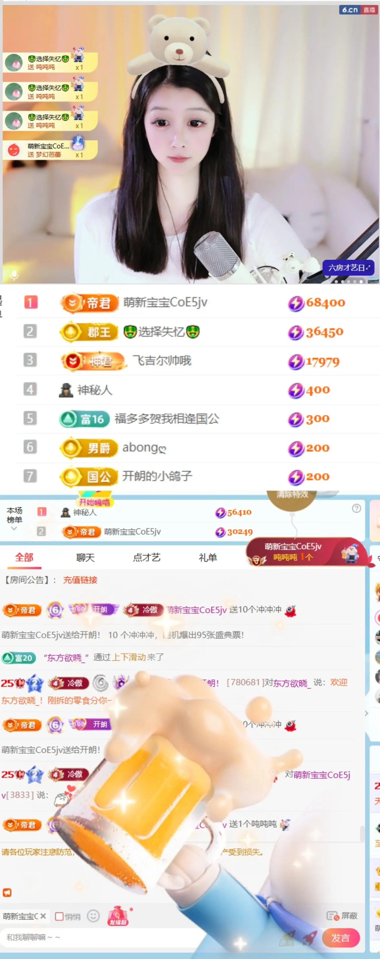 天天kl！主播图片
