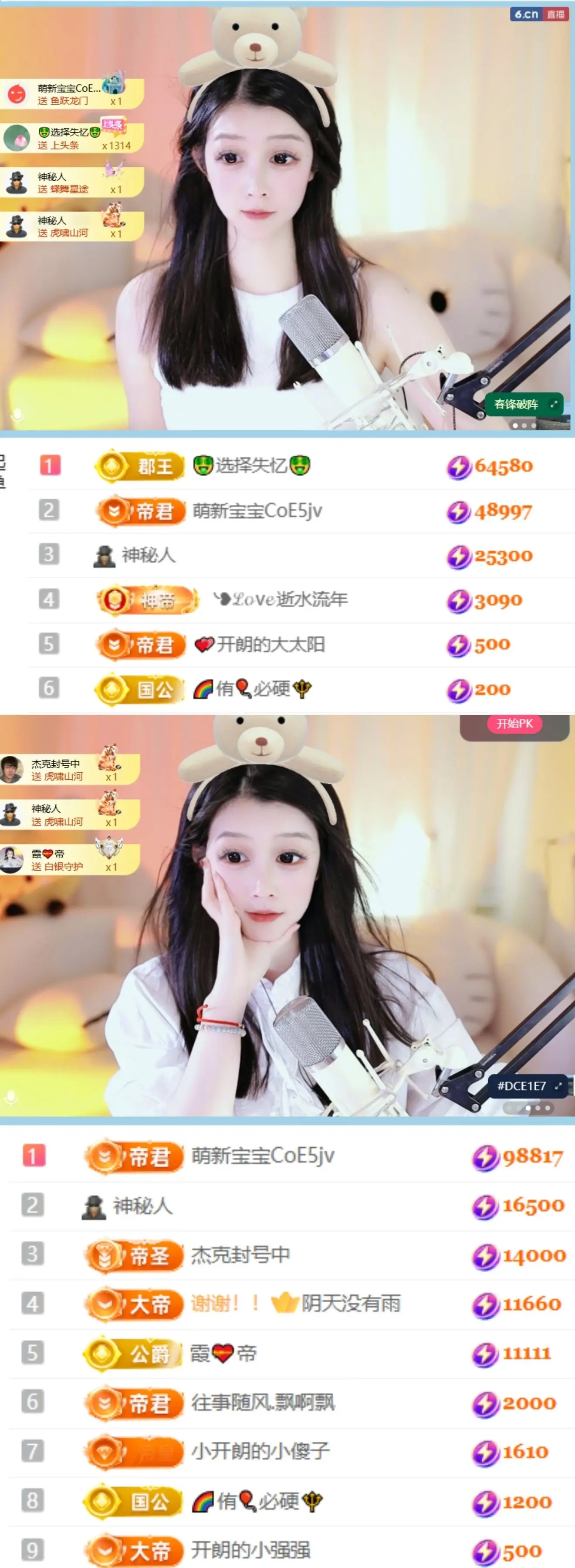 天天kl！主播图片