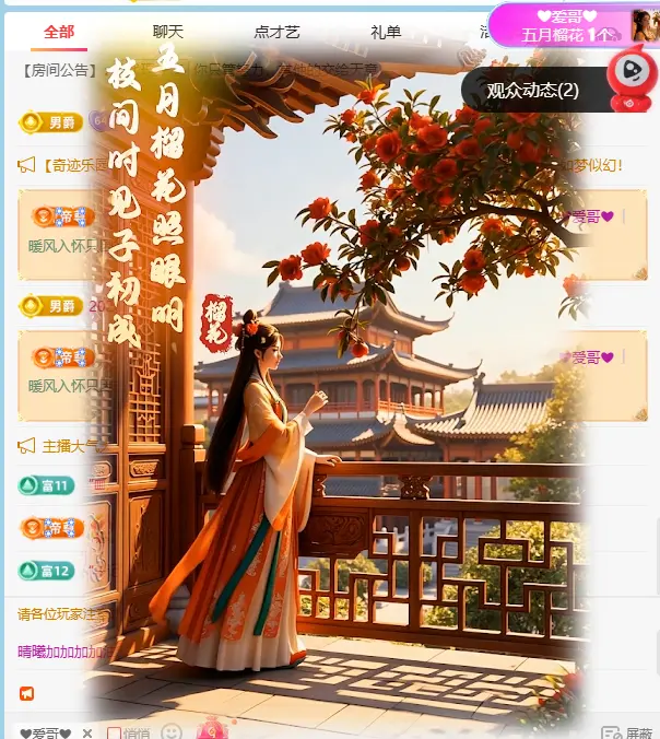 安禾旺旺旺🌾🌾主播图片