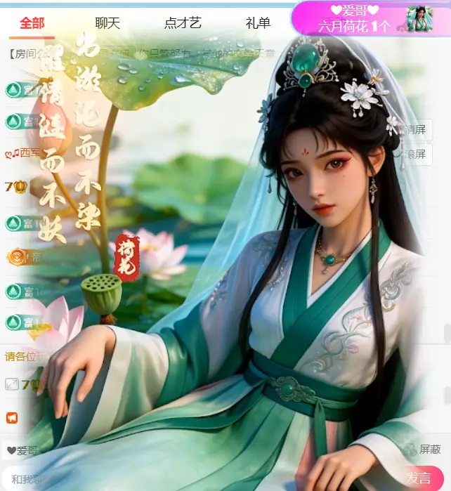 安禾旺旺旺🌾🌾主播图片