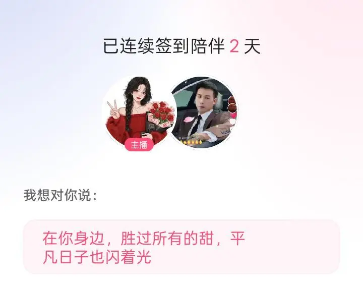 滕王客主播图片